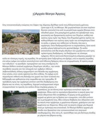 Αρχαία θέατρα της Ελλάδος, Μιχάλης Μπουτνάρου