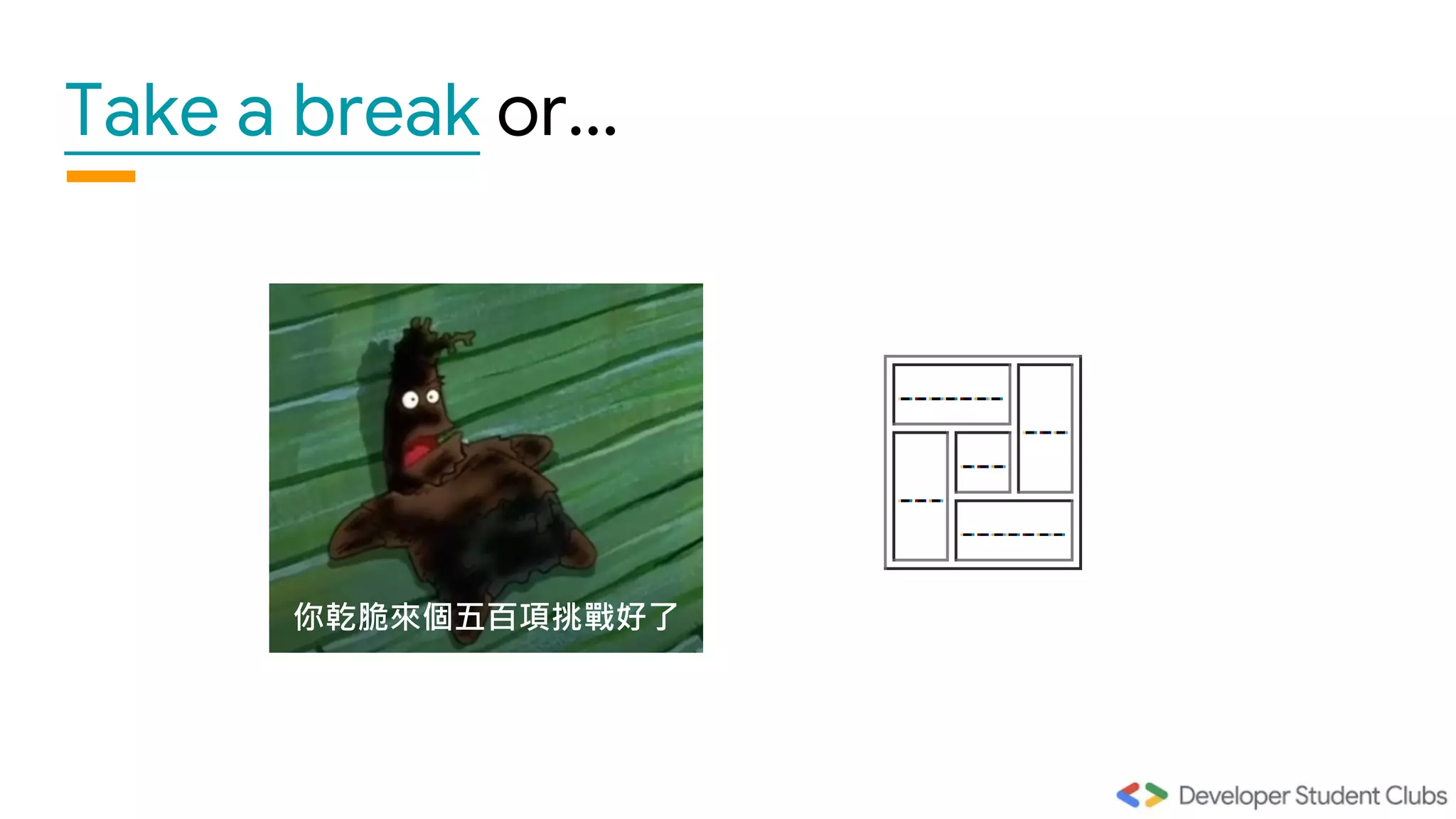 Take a break or...
你乾脆來個五百項挑戰好了
 
