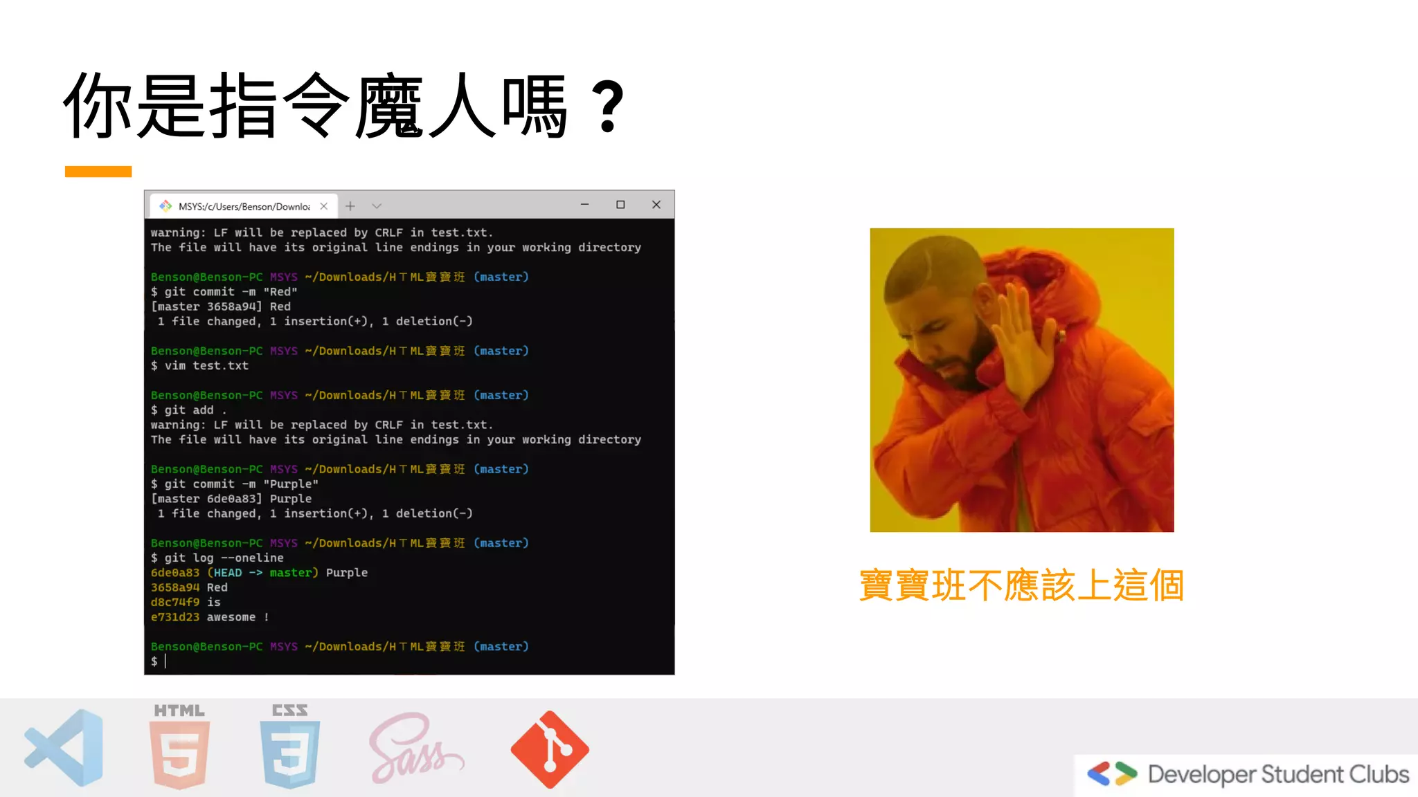 你是指令魔人嗎 ?
寶寶班不應該上這個
 