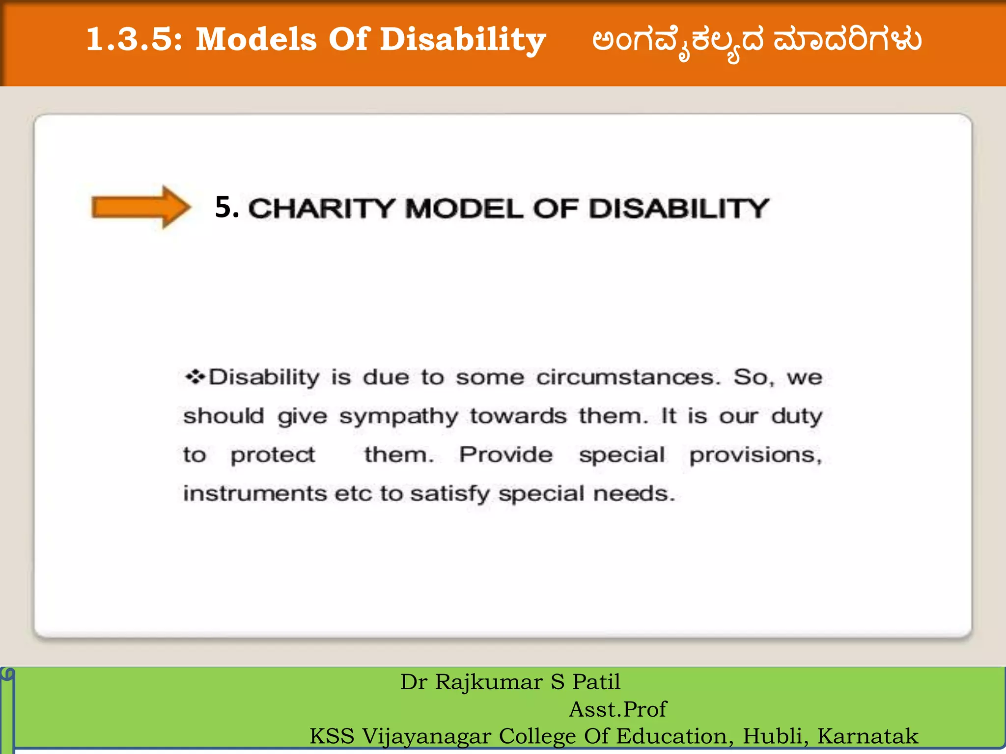 1.3.5: Models Of Disability ಅಂಗವ ೈಕಲ್ಯದ ಮಾದರಿಗಳು
Dr Rajkumar S Patil
Asst.Prof
KSS Vijayanagar College Of Education, Hubli, Karnatak
5.
 