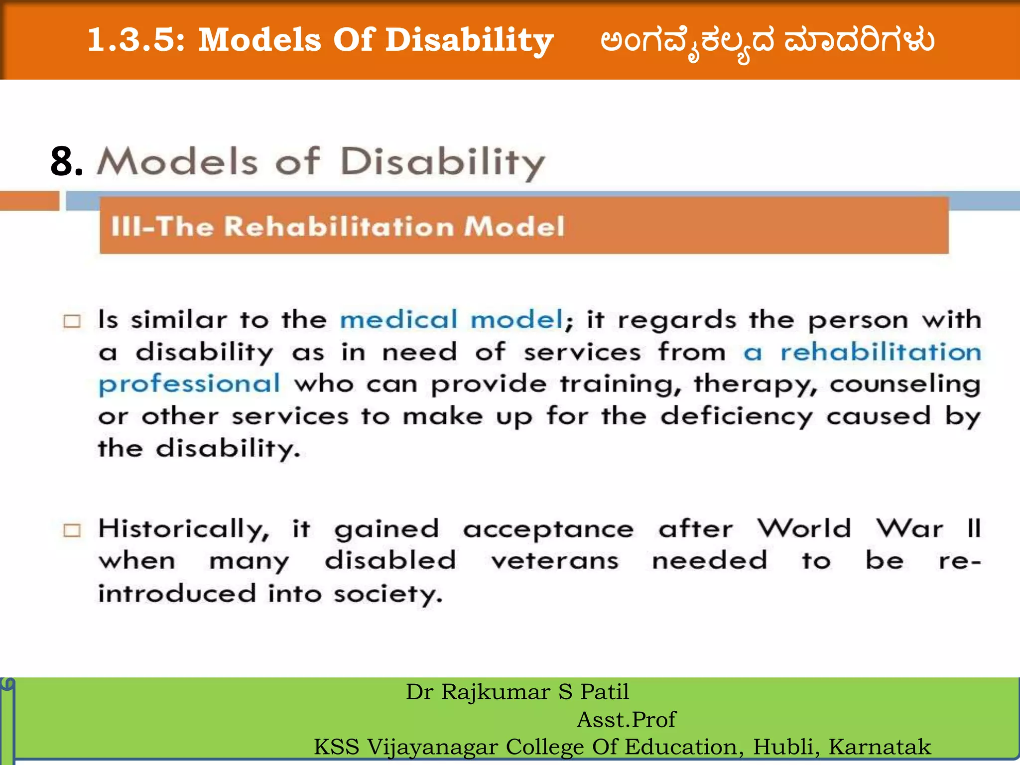 1.3.5: Models Of Disability ಅಂಗವ ೈಕಲ್ಯದ ಮಾದರಿಗಳು
Dr Rajkumar S Patil
Asst.Prof
KSS Vijayanagar College Of Education, Hubli, Karnatak
8.
 