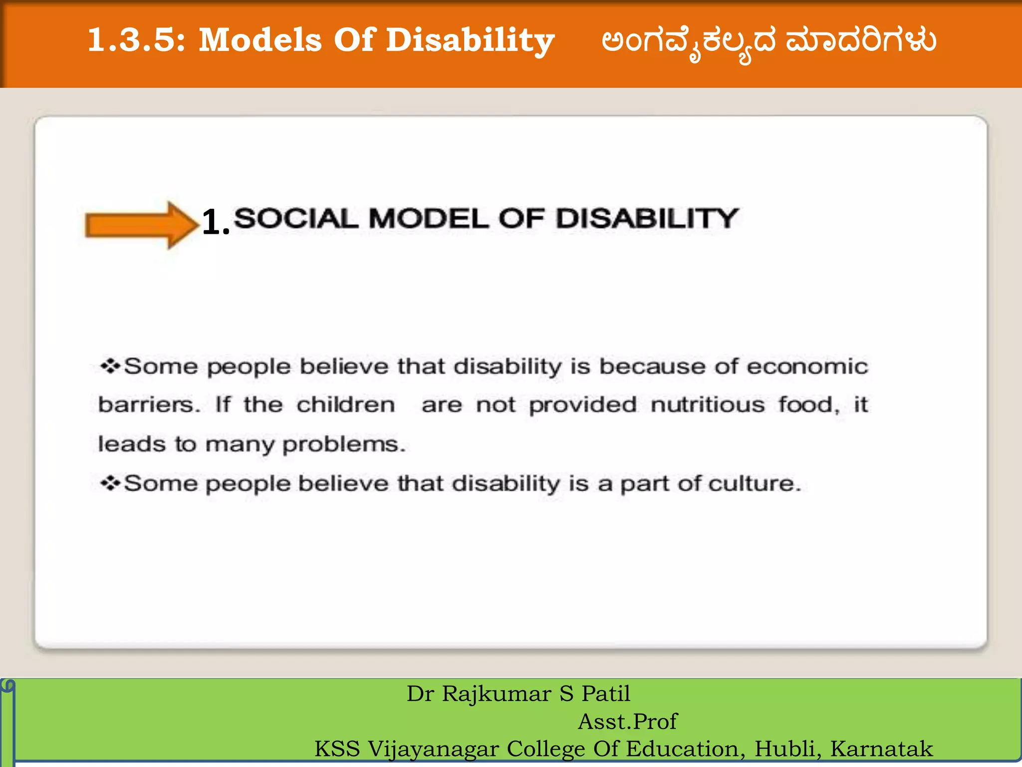 1.3.5: Models Of Disability ಅಂಗವ ೈಕಲ್ಯದ ಮಾದರಿಗಳು
Dr Rajkumar S Patil
Asst.Prof
KSS Vijayanagar College Of Education, Hubli, Karnatak
1.
 