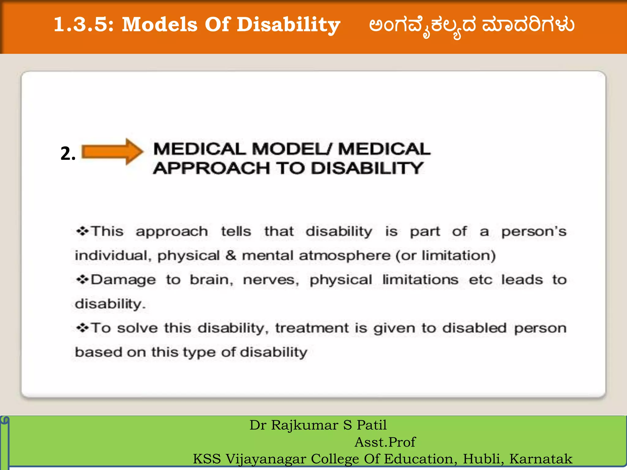 1.3.5: Models Of Disability ಅಂಗವ ೈಕಲ್ಯದ ಮಾದರಿಗಳು
Dr Rajkumar S Patil
Asst.Prof
KSS Vijayanagar College Of Education, Hubli, Karnatak
2.
 