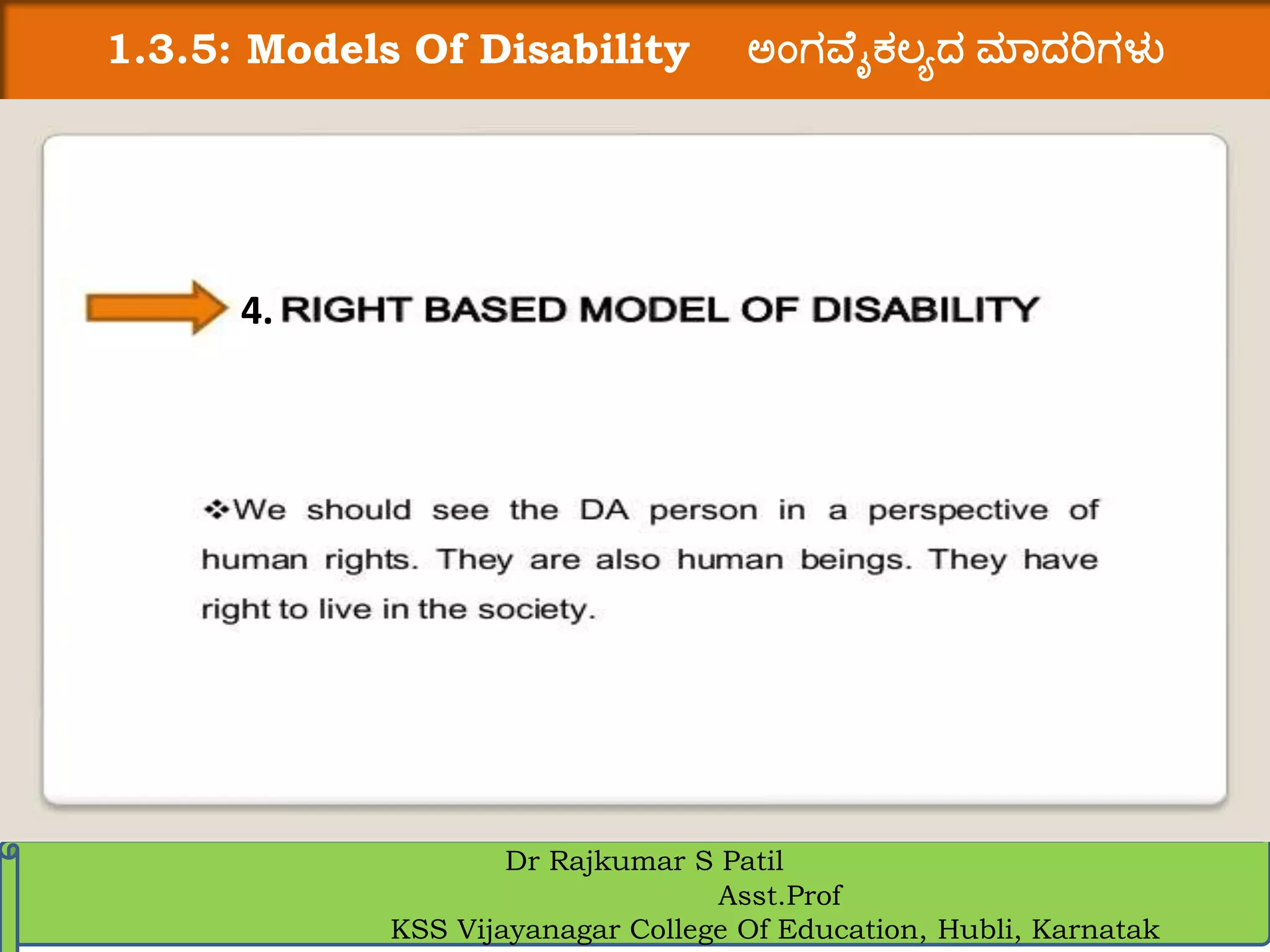 1.3.5: Models Of Disability ಅಂಗವ ೈಕಲ್ಯದ ಮಾದರಿಗಳು
Dr Rajkumar S Patil
Asst.Prof
KSS Vijayanagar College Of Education, Hubli, Karnatak
4.
 