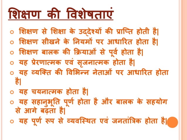 TEACHING MEANING DEFINITION visual data 7