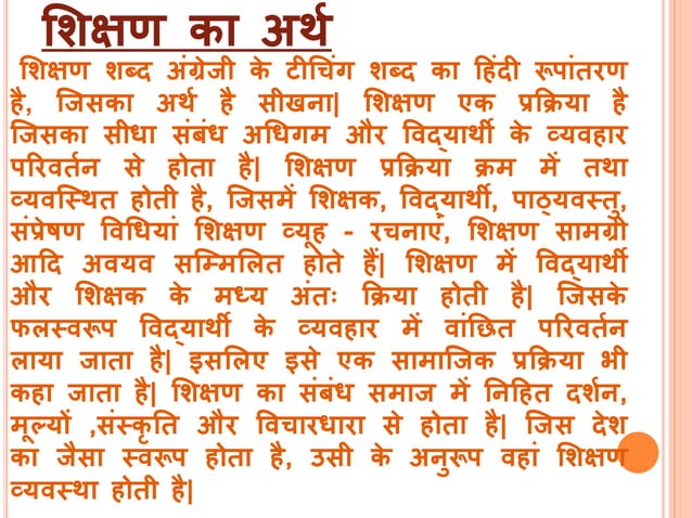 TEACHING MEANING DEFINITION CHARACTERISTICS visual data 8