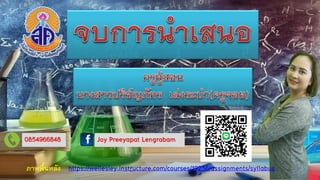 ภาพพื้นหลัง https://wellesley.instructure.com/courses/19236/assignments/syllabus
Joy Preeyapat Lengrabam
0854966848
 