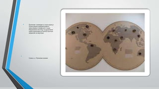 • Пупинови калемови су изум којим је
Пупин решио проблем домета
проњтирања телефонскх струја.
Национални институт за друштвене
науке одликовао је Пупина златном
медаљом за овај изум.
•
Слика 2.2. Пупинови калеми
 