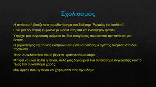 Η Νεράιδα και το Παλικάρι1.pptx