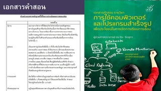 เอกสารคําสอน
 