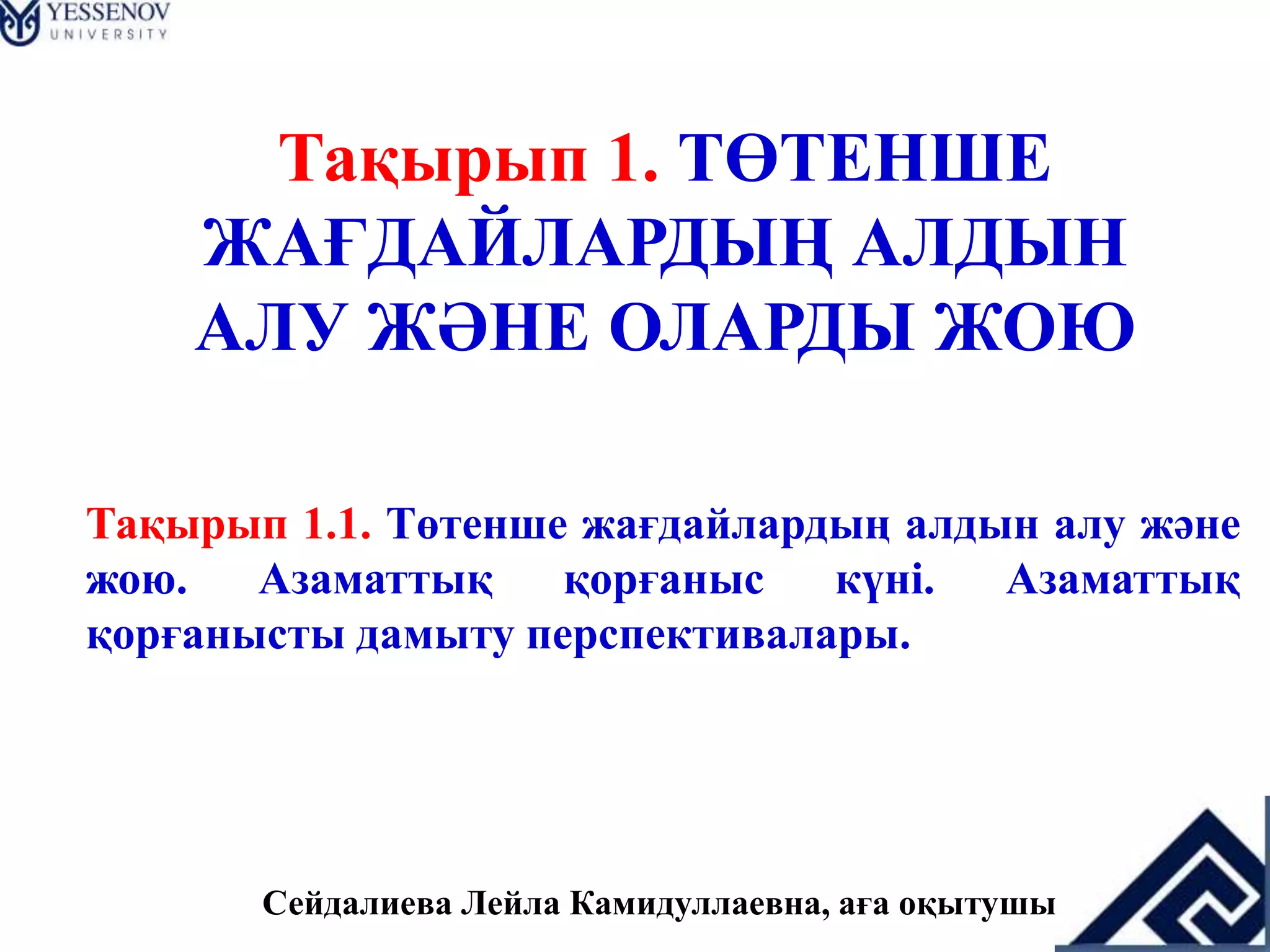 Аманда - шлюха