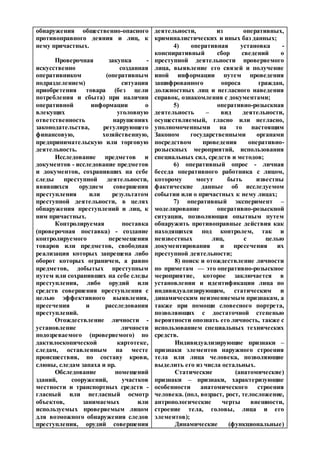 Закон об орд: действующая редакция и основные положения