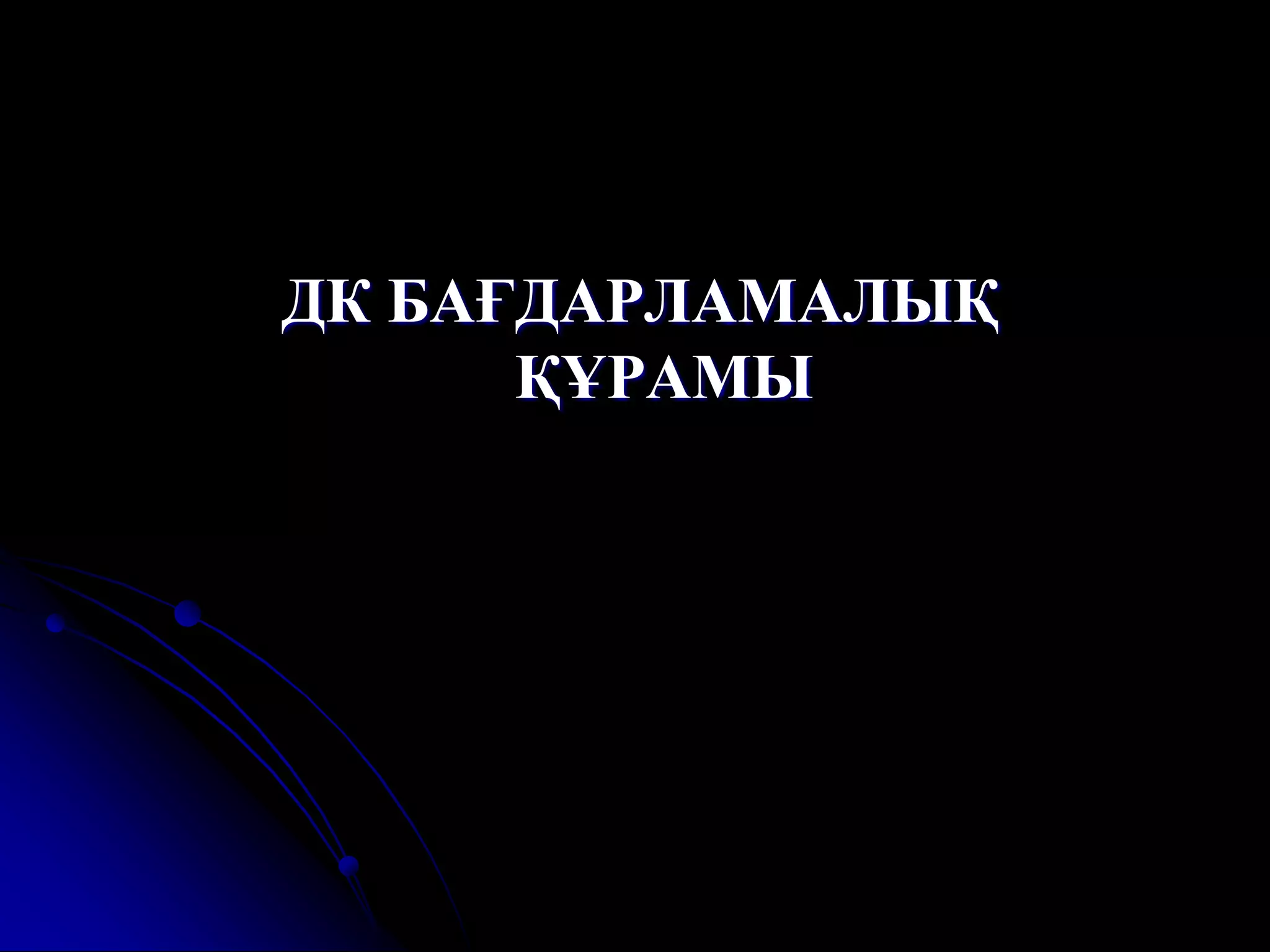 Интернетте юбка астындағы моншада қарап тұрған порнографиялық фильмдердің бейнелері