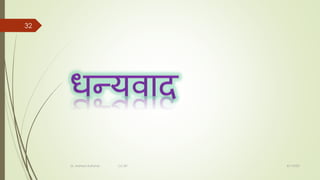 8/1/2022
Dr. Mahesh Koltame CC-BY
32
 