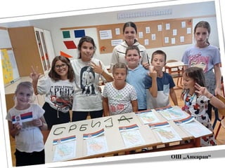 ОШ „Анкаран“
 