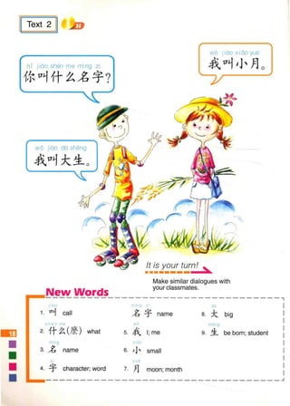 Chinese Things.pdf Easy Steps to Chinese Textbook 1轻松学中文 1.pdf