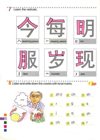 Chinese Things.pdf Easy Steps to Chinese Textbook 1轻松学中文 1.pdf