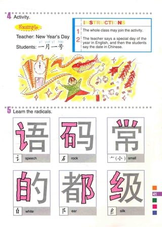 Quick Chinese Pdf Easy Steps to Chinese Textbook 1轻松学中文 1.pdf