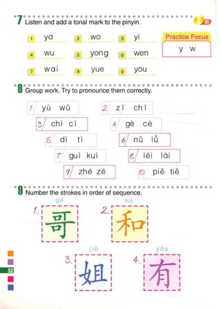 Quick Chinese Pdf Easy Steps to Chinese Textbook 1轻松学中文 1.pdf