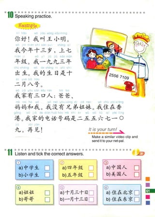 Quick Chinese Pdf Easy Steps to Chinese Textbook 1轻松学中文 1.pdf