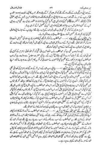 سیرت حلبیہ اردو جلد 1.pdf