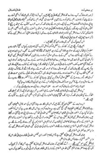 سیرت حلبیہ اردو جلد 1.pdf