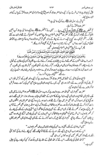 سیرت حلبیہ اردو جلد 1.pdf