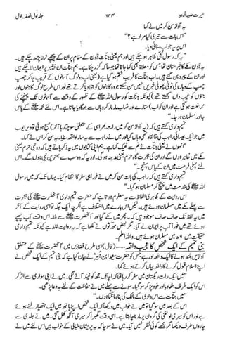 سیرت حلبیہ اردو جلد 1.pdf