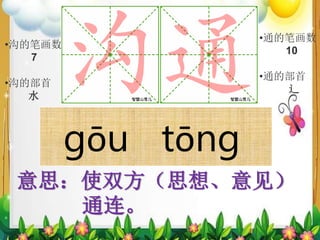 1踏上学习的征途.pptx