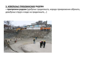 3. ИЗВОЂЕЊЕ ГРАЂЕВИНСКИХ РАДОВА
– припремни радови (уређење градилишта, израда привремених објеката,
довођење струје и воде на градилиште,…)
 