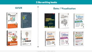 （Copyright © 2022 ：彭其捷｜版權所有）
I like writing books
UI/UX Data / Visualization
 