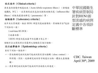 中華民國衛生署疾病管制局針對H1N1新型流感的
病例診斷分類
CDC. Taiwan April 30th, 2009
 