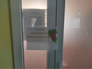 Посвята в п'ятикласники