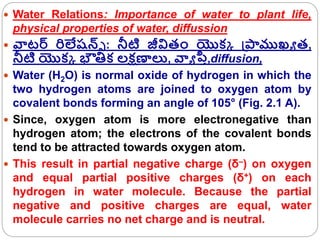  Water Relations: Importance of water to plant life,
physical properties of water, diffussion
 వాటర్ రిలేషన్ప : నీటి జీవ...