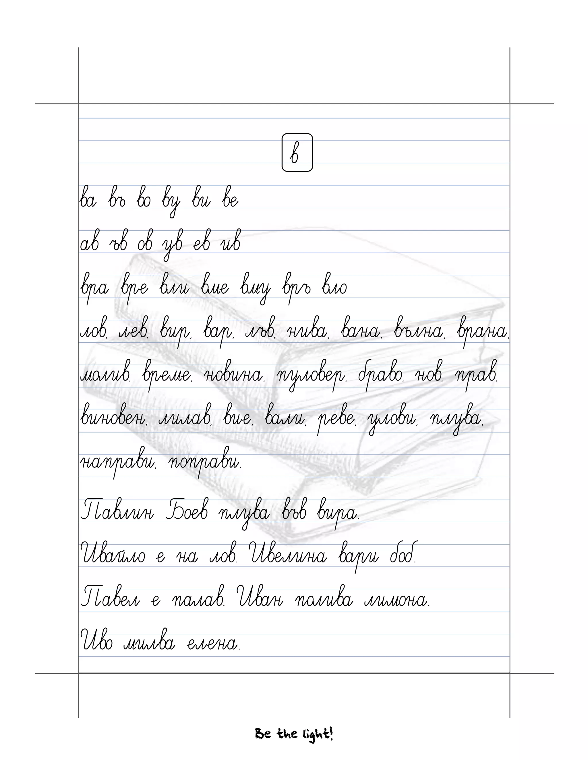 Диктовки 1 клас.pdf