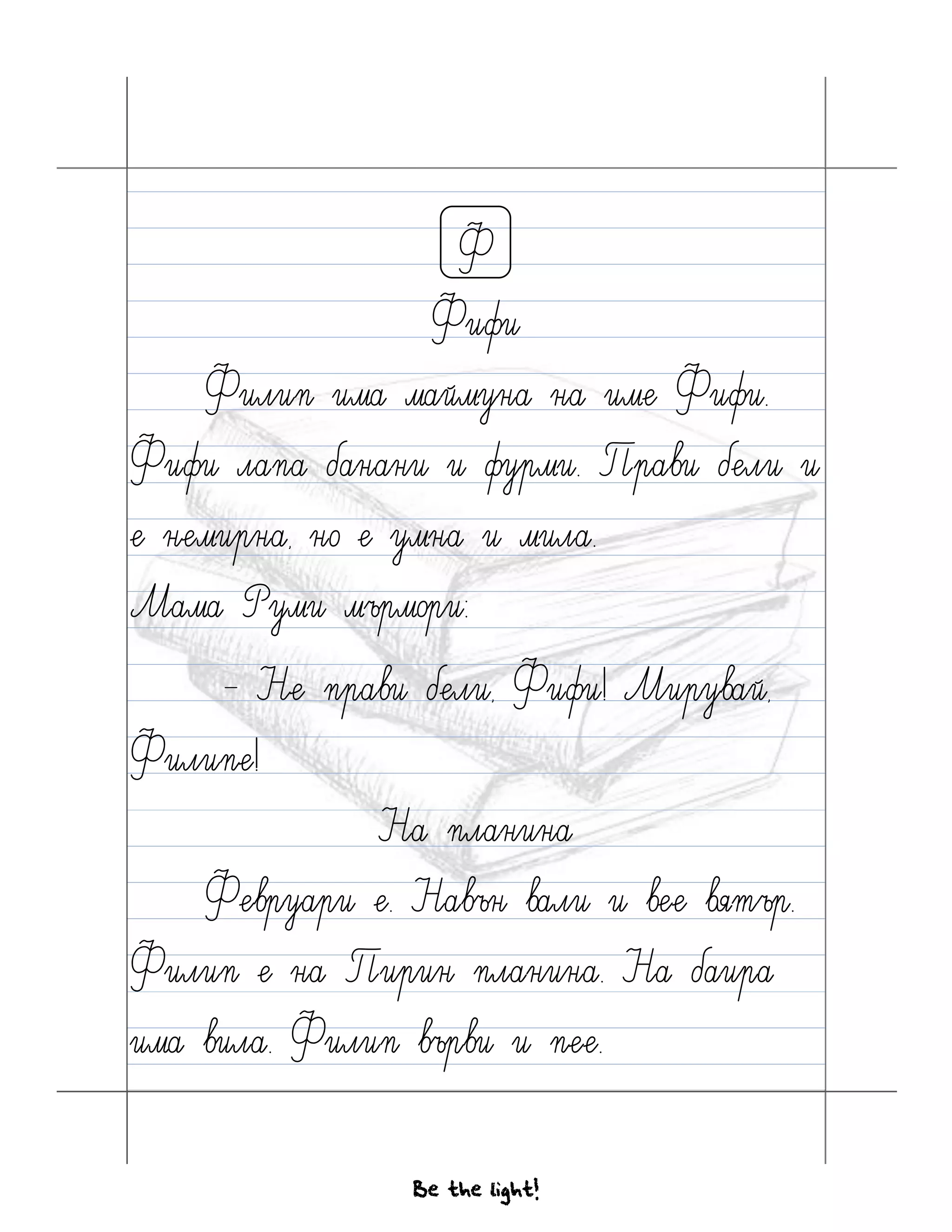 Диктовки 1 клас.pdf