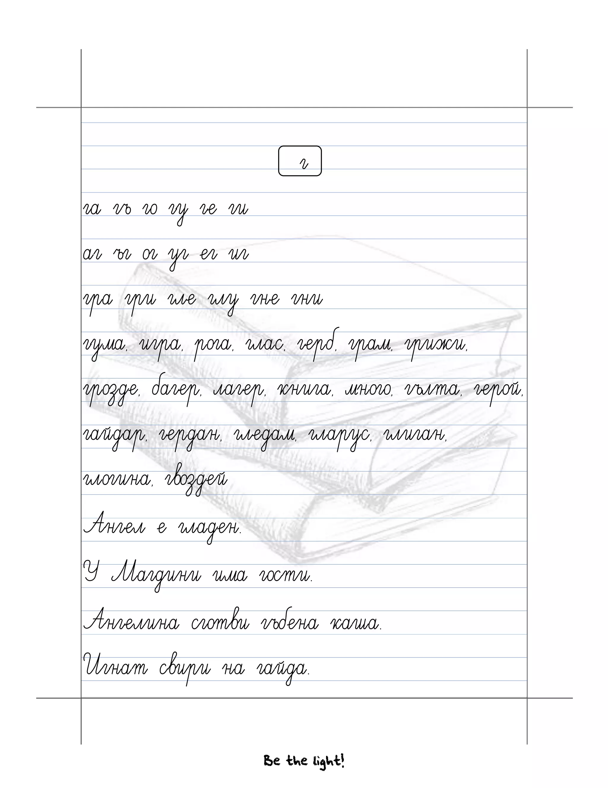 Диктовки 1 клас.pdf