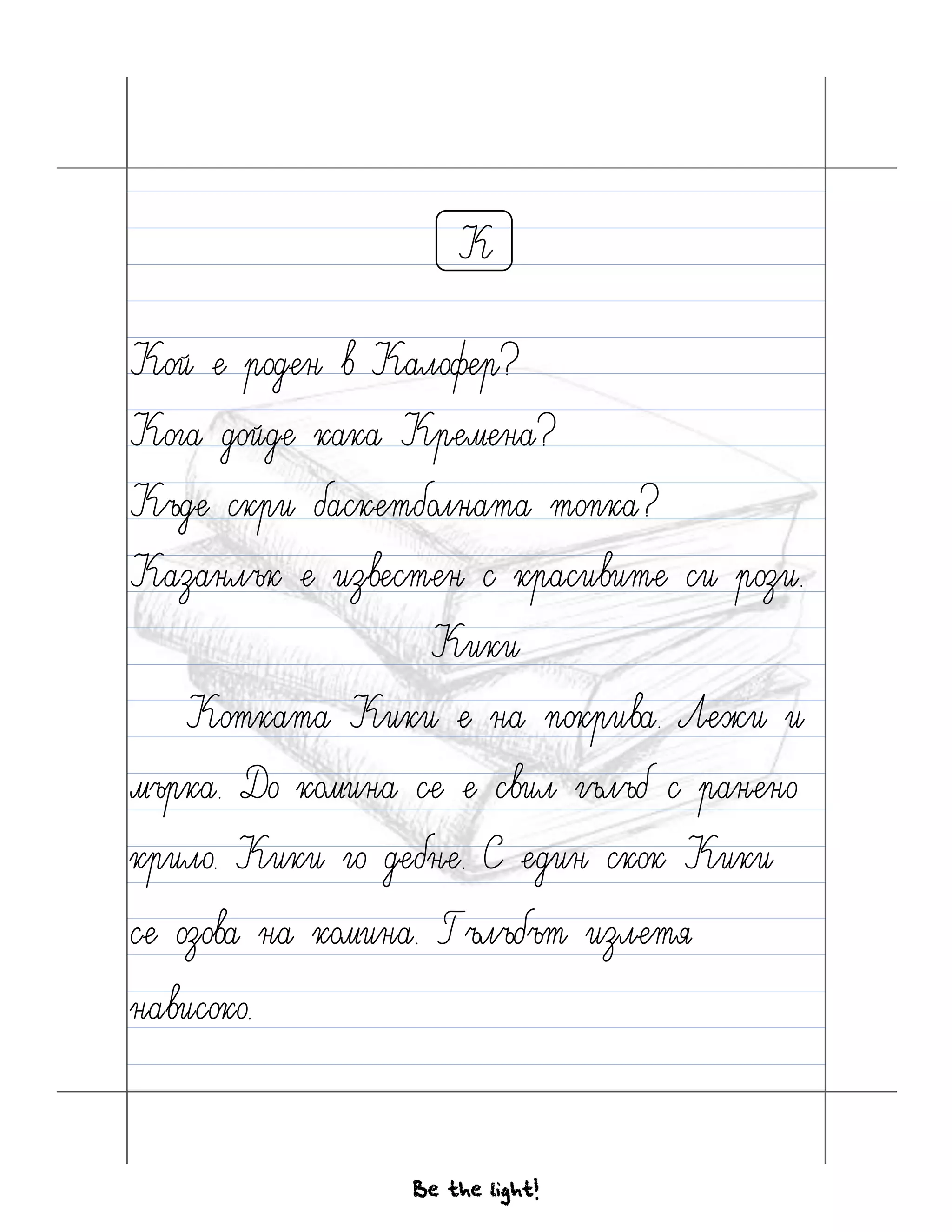 Диктовки 1 клас.pdf
