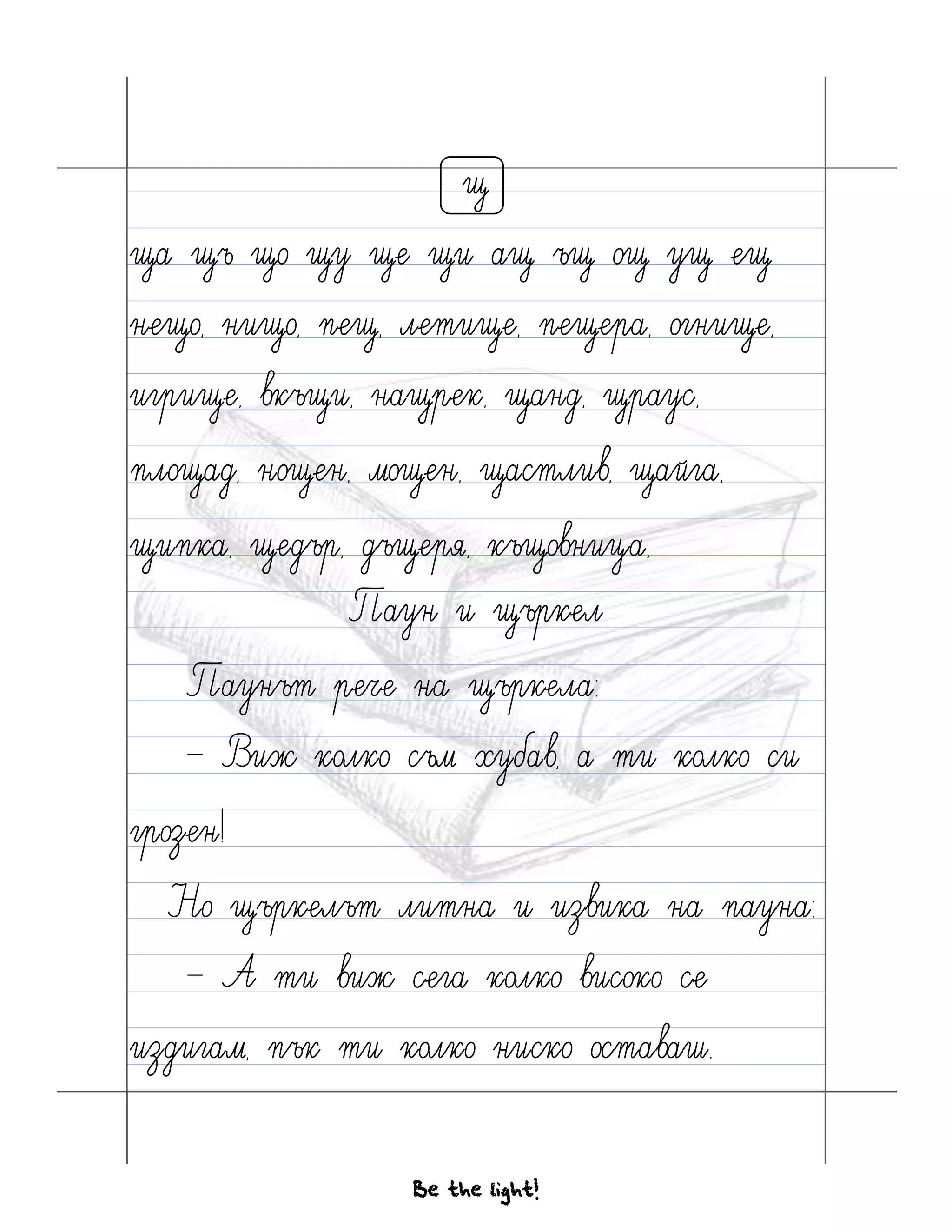 Диктовки 1 клас.pdf