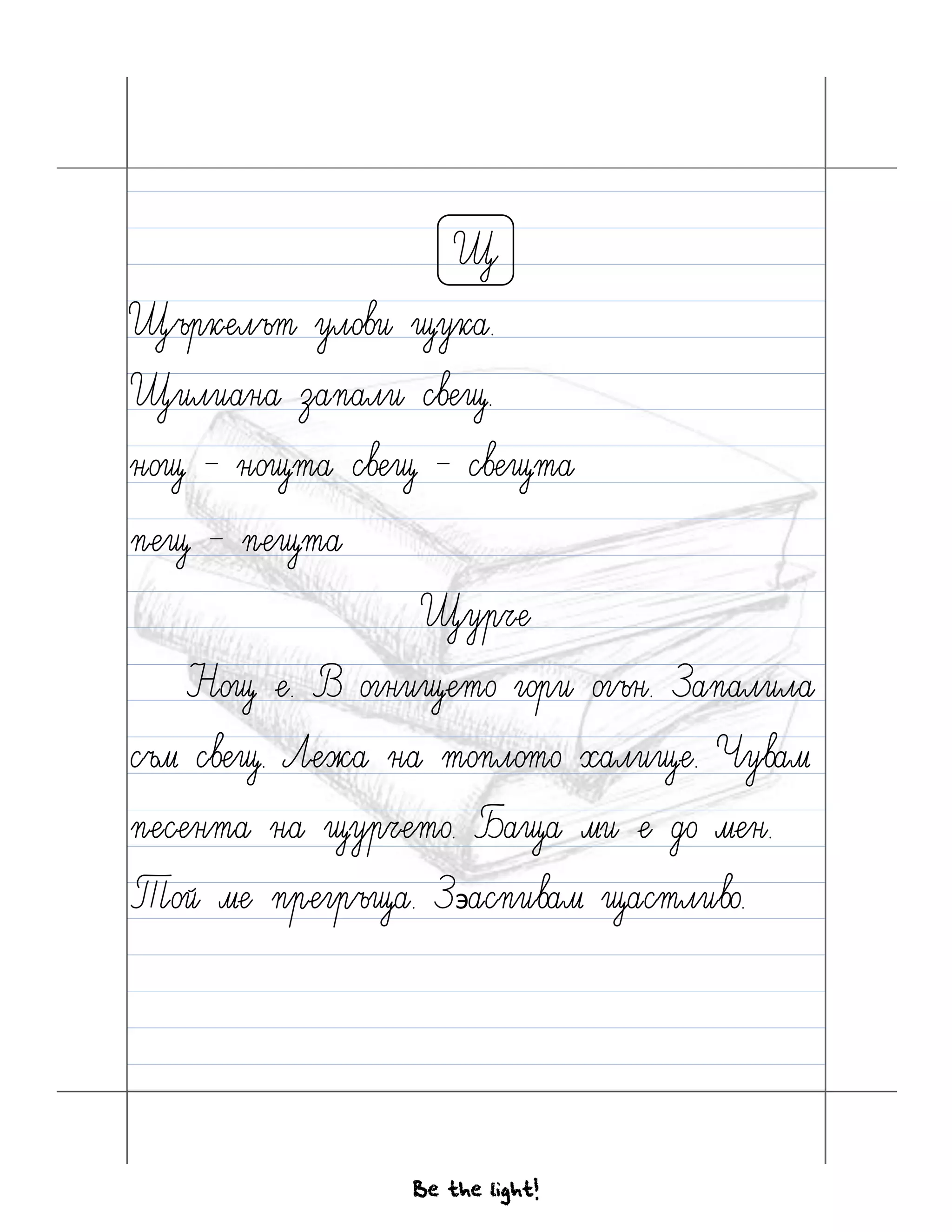 Диктовки 1 клас.pdf
