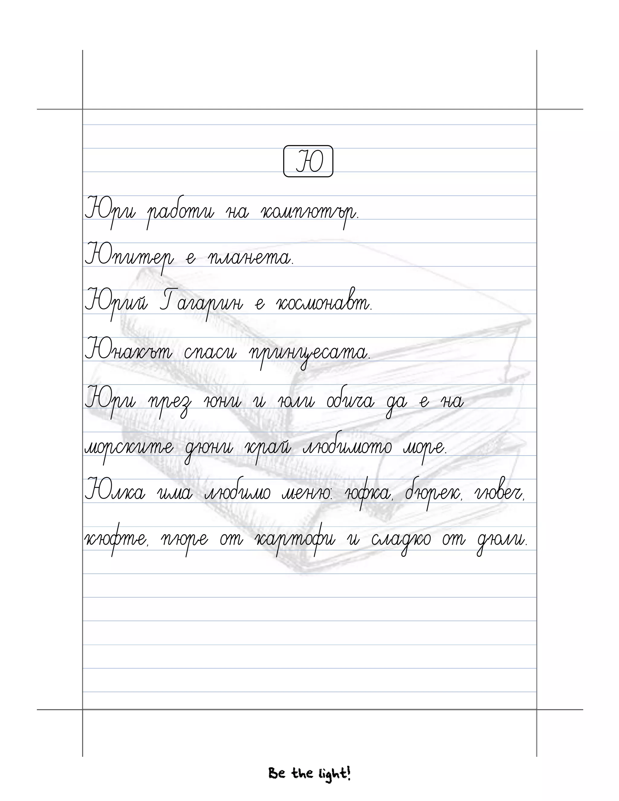 Диктовки 1 клас.pdf