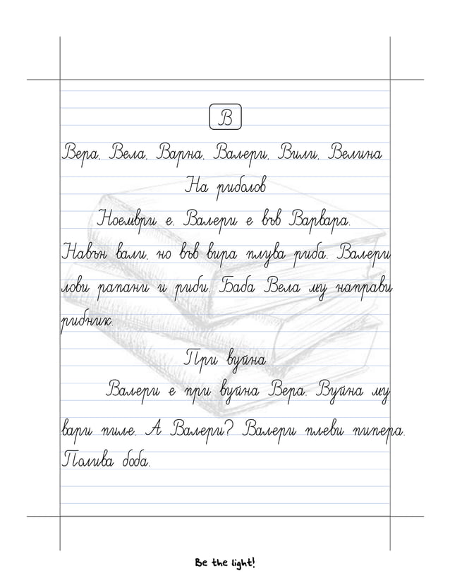 Диктовки 1 клас.pdf