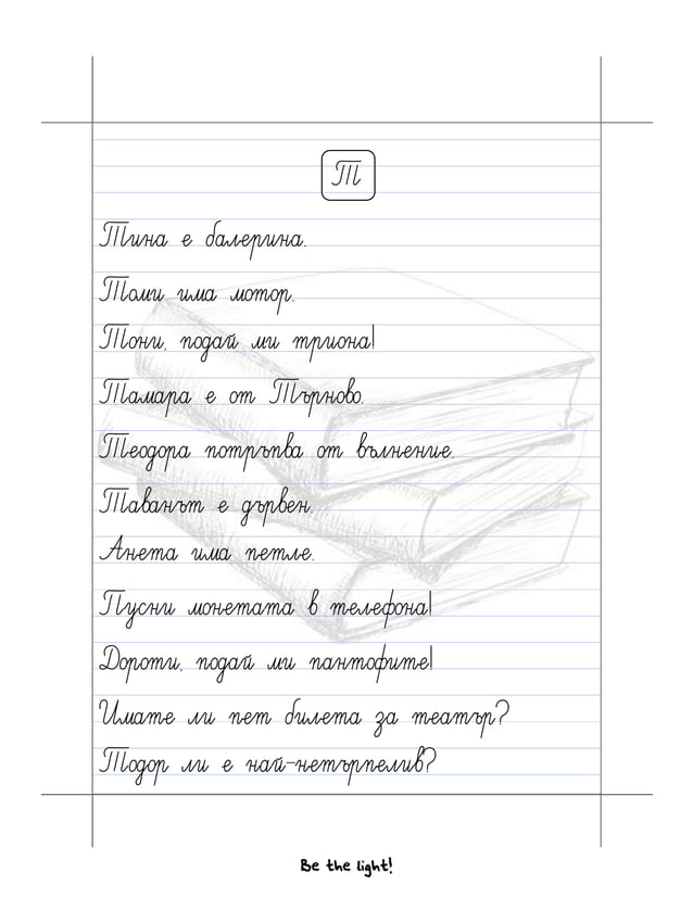 Диктовки 1 клас.pdf