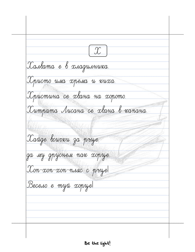 Диктовки 1 клас.pdf