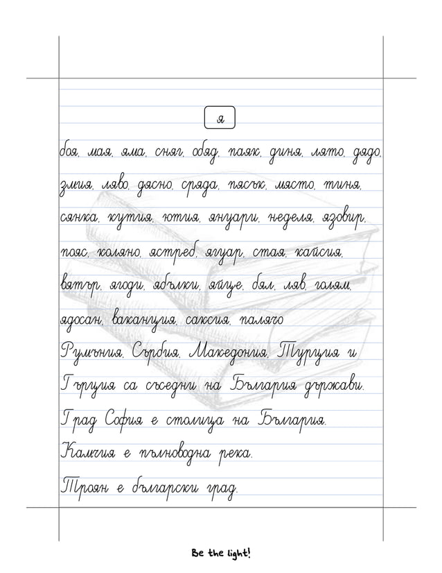 Диктовки 1 клас.pdf