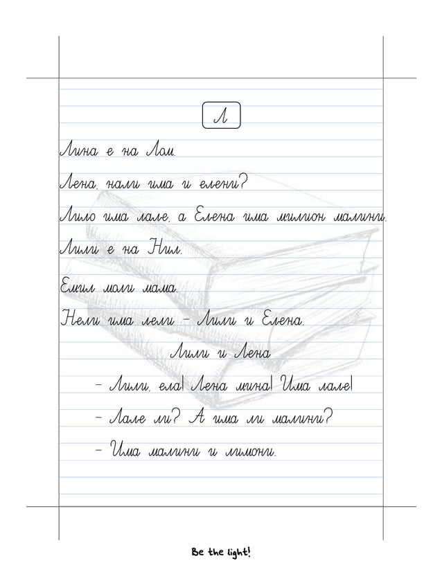 Диктовки 1 клас.pdf