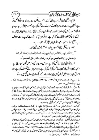 غیرمعتبر روایات کافنی جاٸزہ۔1۔مفتی طارق امیر.pdf