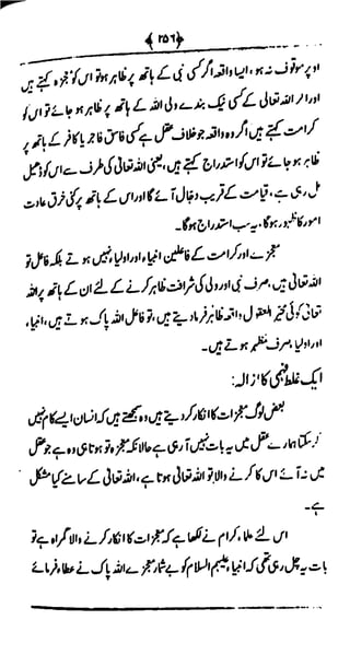 صدائے منبر اردو جلد 1.pdf