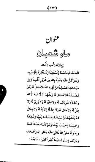 صدائے منبر اردو جلد 1.pdf