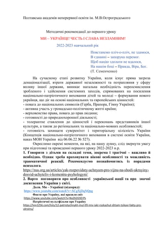 коли день прапора україни 2025